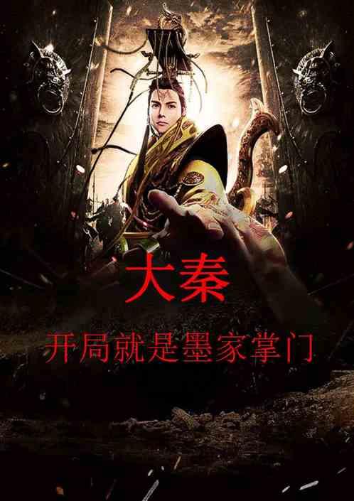 全民剧本大师内置菜单
